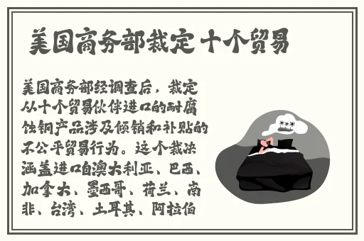 部长连续七天我失去了理智